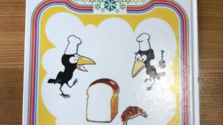 絵本 からすのパンやさん 僕の本との最初の出会い 僕のとなりにはいつも本がある そんな人生の始まりとなる不思議なきっかけ