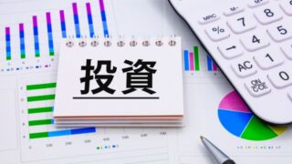 投資について僕の考えをまとめてみました 不動産・株式・債券・IDECO・NISA・ふるさと納税・預金・自己投資etc