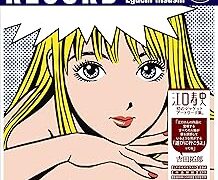 好きなイラストレーター 江口寿さん