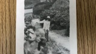 初めて出会った 詩集 銀色夏生さん の 「分かりやすい恋」 そのときは気がつかなかったけど 詩集の中の女の子は 森高千里さんでした