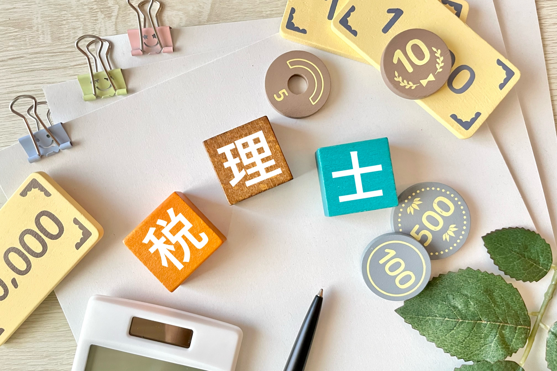 僕は社会人大学院を受験したことがある 結果は落ちましたけど 税理士になるための道として臨んだ時のこと