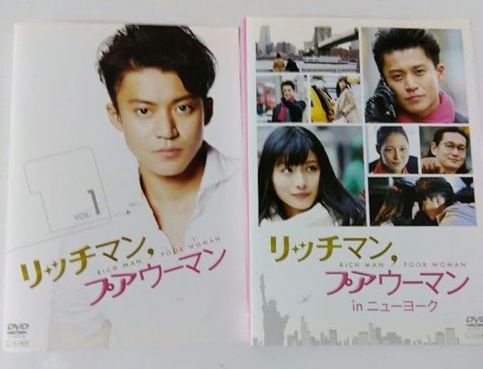 ドラマ リッチマン プアー ウーマン 夢と愛に向かって