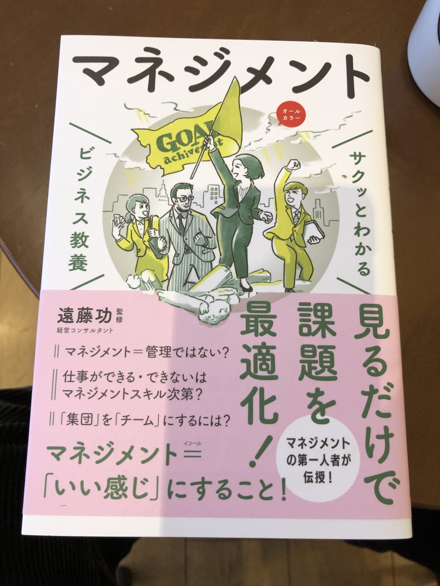 マネージャーとプレイヤー 最近、仕事においてマネージメントができる人が本当に少ないと思う 人の生き方についてもこのマネージメントができているかどうか当てはまりそうな気がする